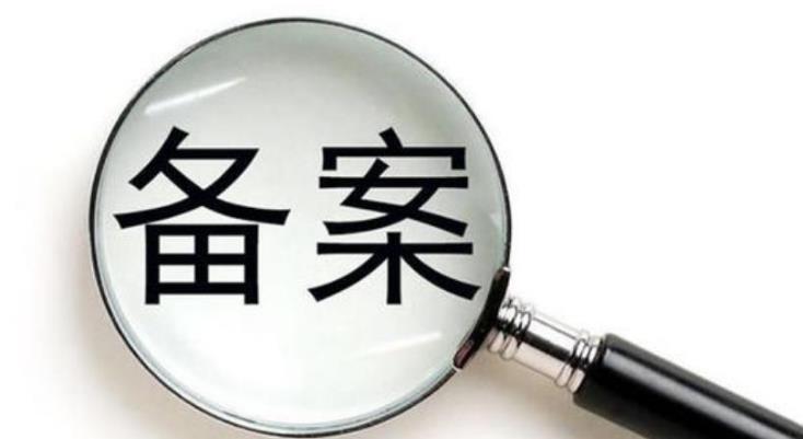 滨州市网站备案域名后缀大全 网站域名备案后缀查询 岛内营销dnnic.cn